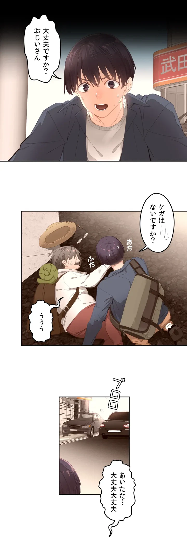 ページ 17 — 第1話