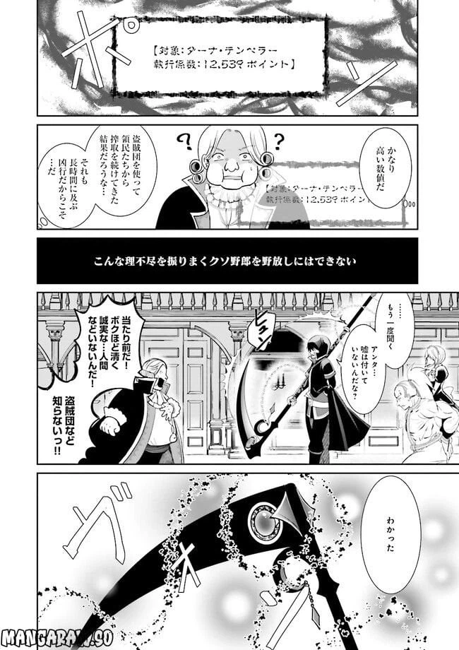 ページ 6 — 第3.3話