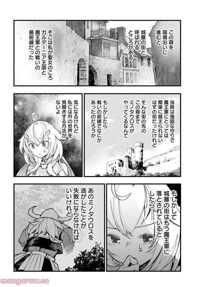 ページ 12 — 第12話