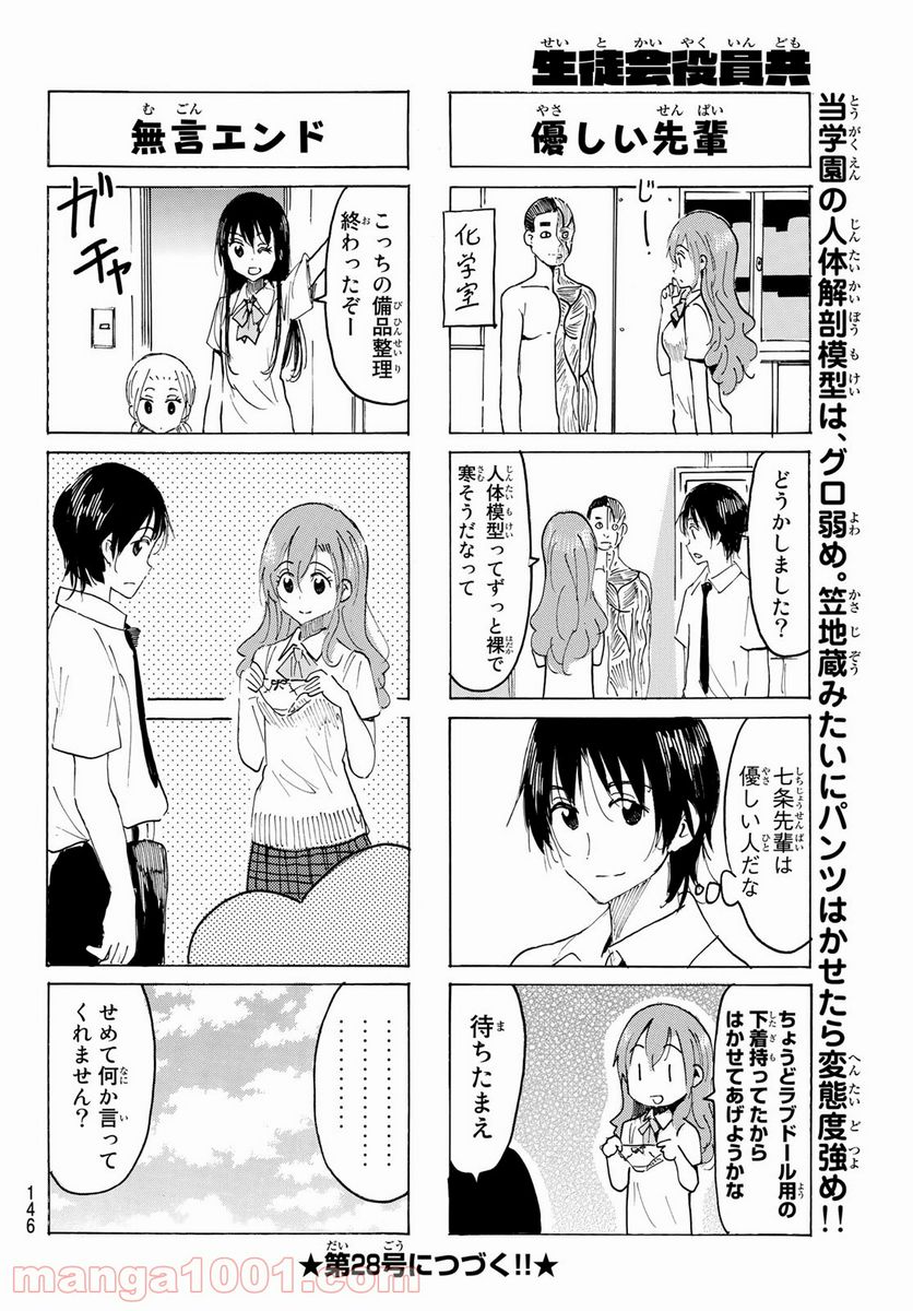 ページ 4 — 第618話