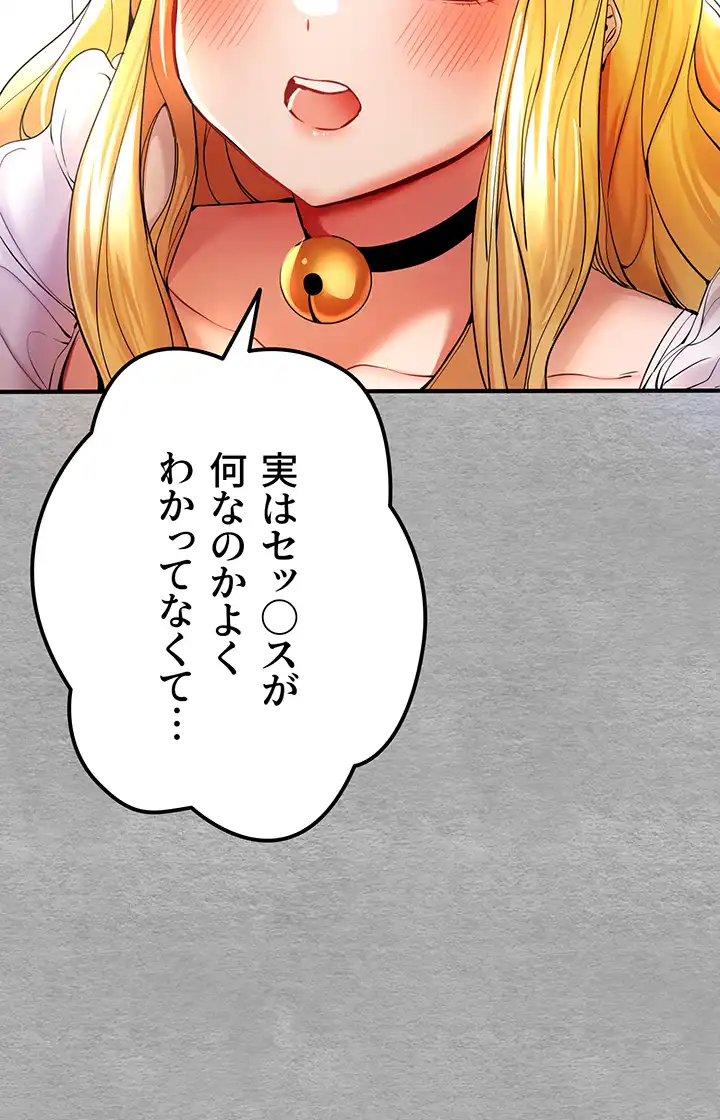 ページ 39 — 第28話