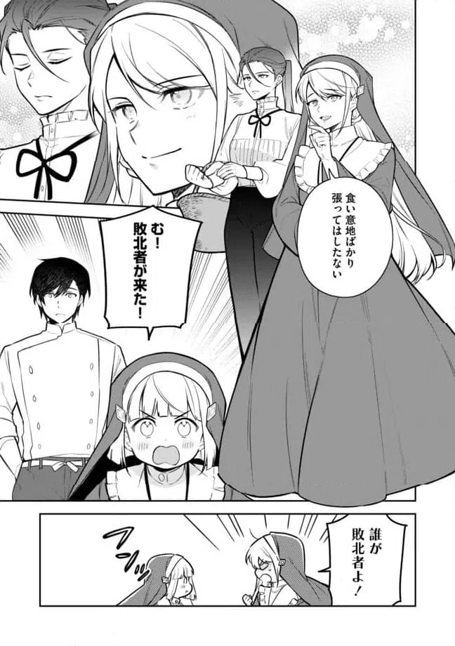 ページ 5 — 第4.1話