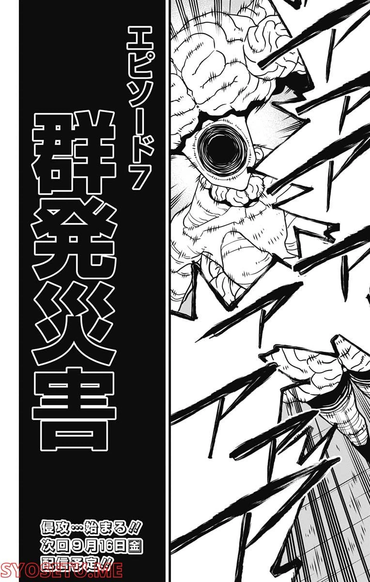 ページ 30 — 第69話