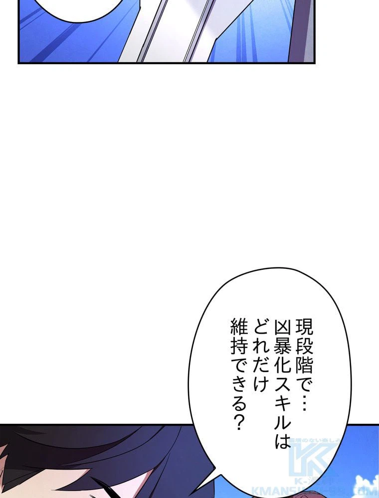 ページ 29 — 第71話