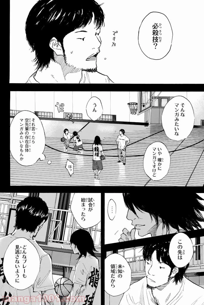 ページ 12 — 第287話