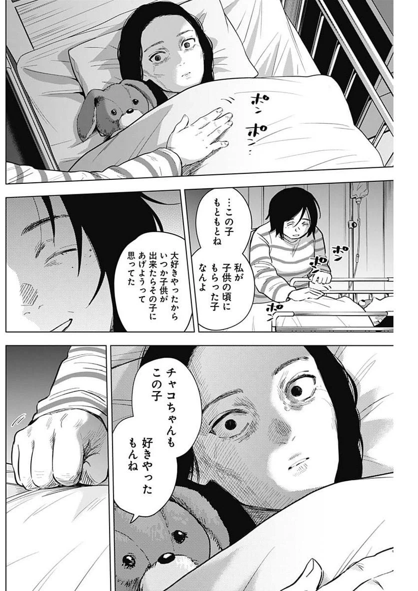 ページ 12 — 第133話