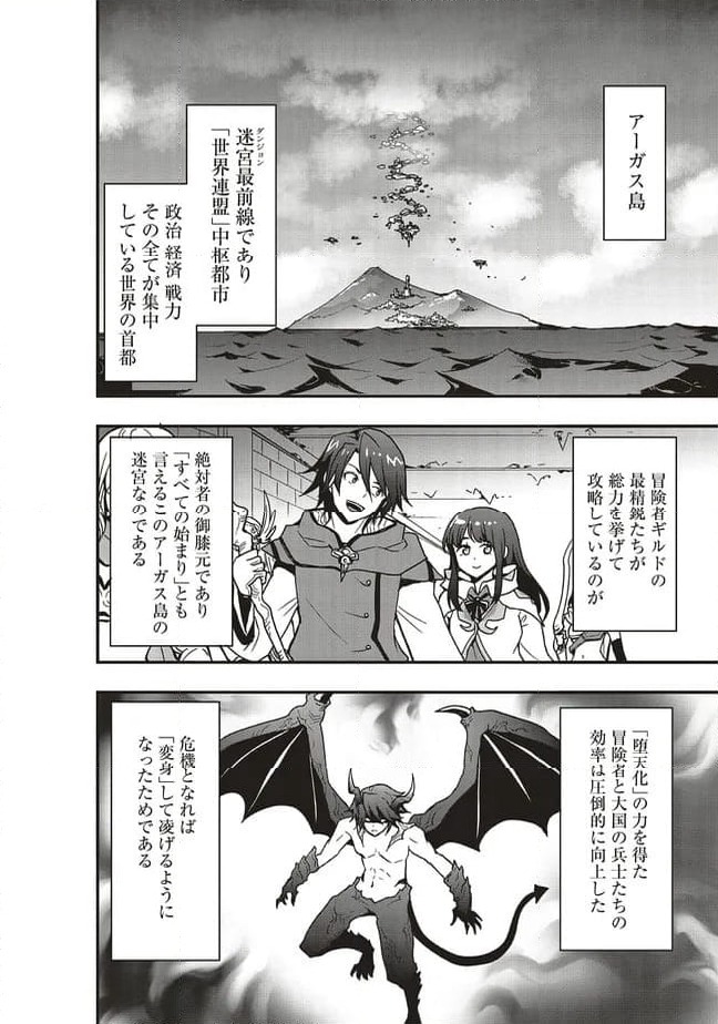 ページ 7 — 第56.2話