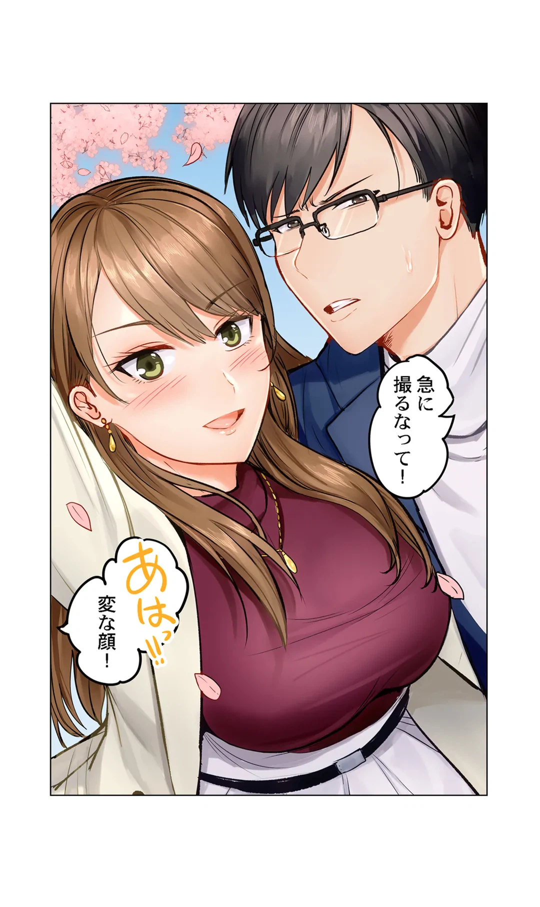 ページ 13 — 第7話