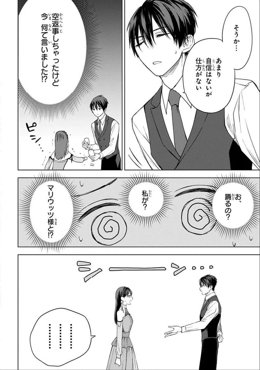 ページ 36 — 第6話