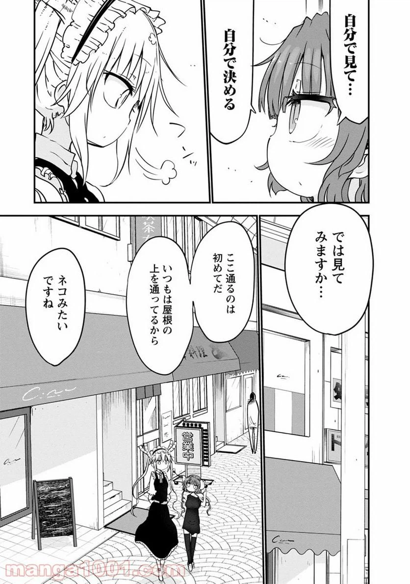ページ 5 — 第51話
