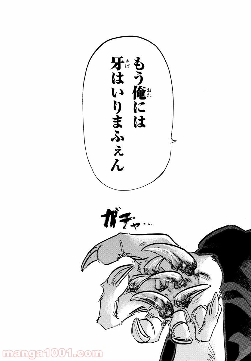 ページ 9 — 第118話