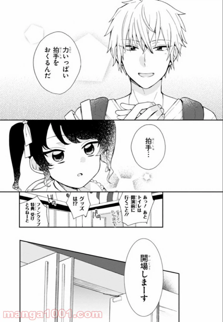 ページ 12 — 第3話