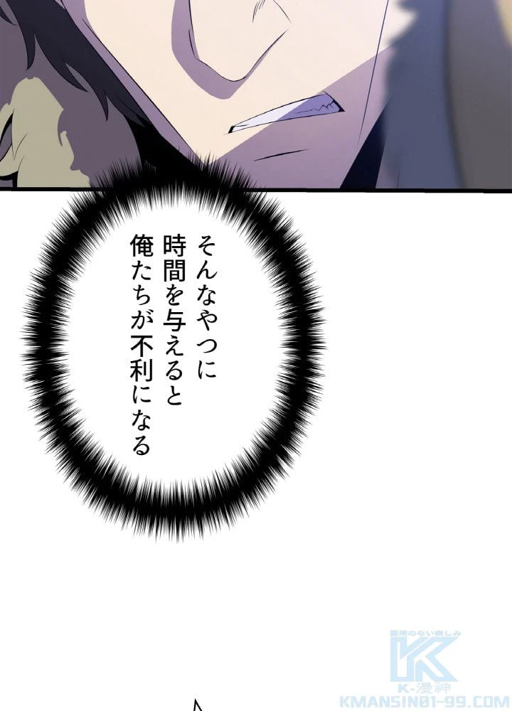 ページ 17 — 第53話