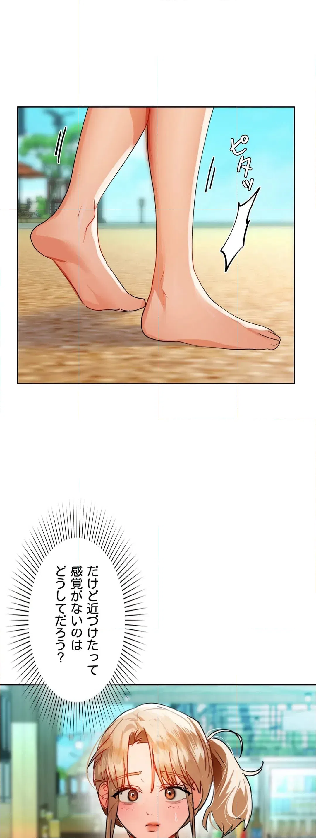 ページ 28 — 第46話
