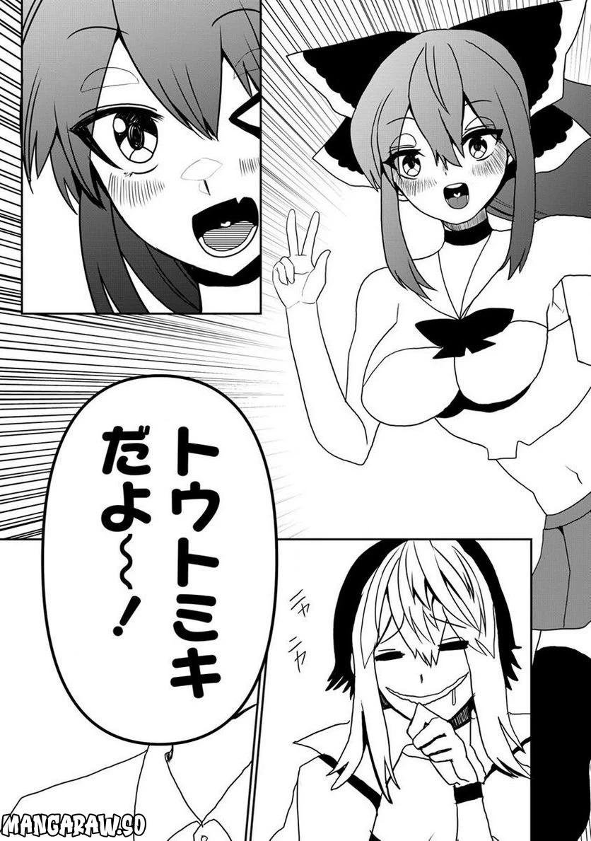 ページ 4 — 第9.1話