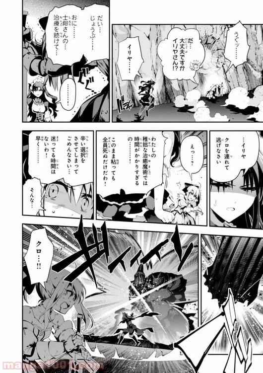 ページ 20 — 第25話