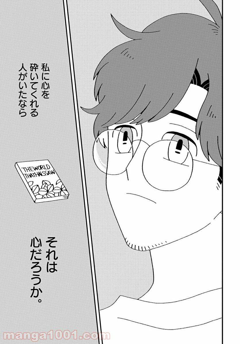 ページ 39 — 第4話