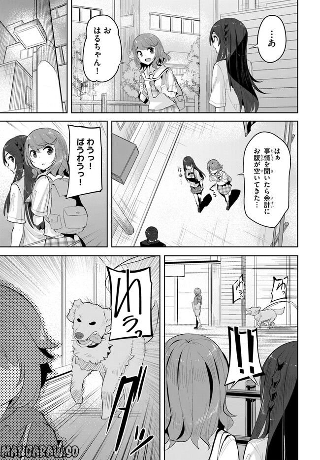 ページ 19 — 第15話