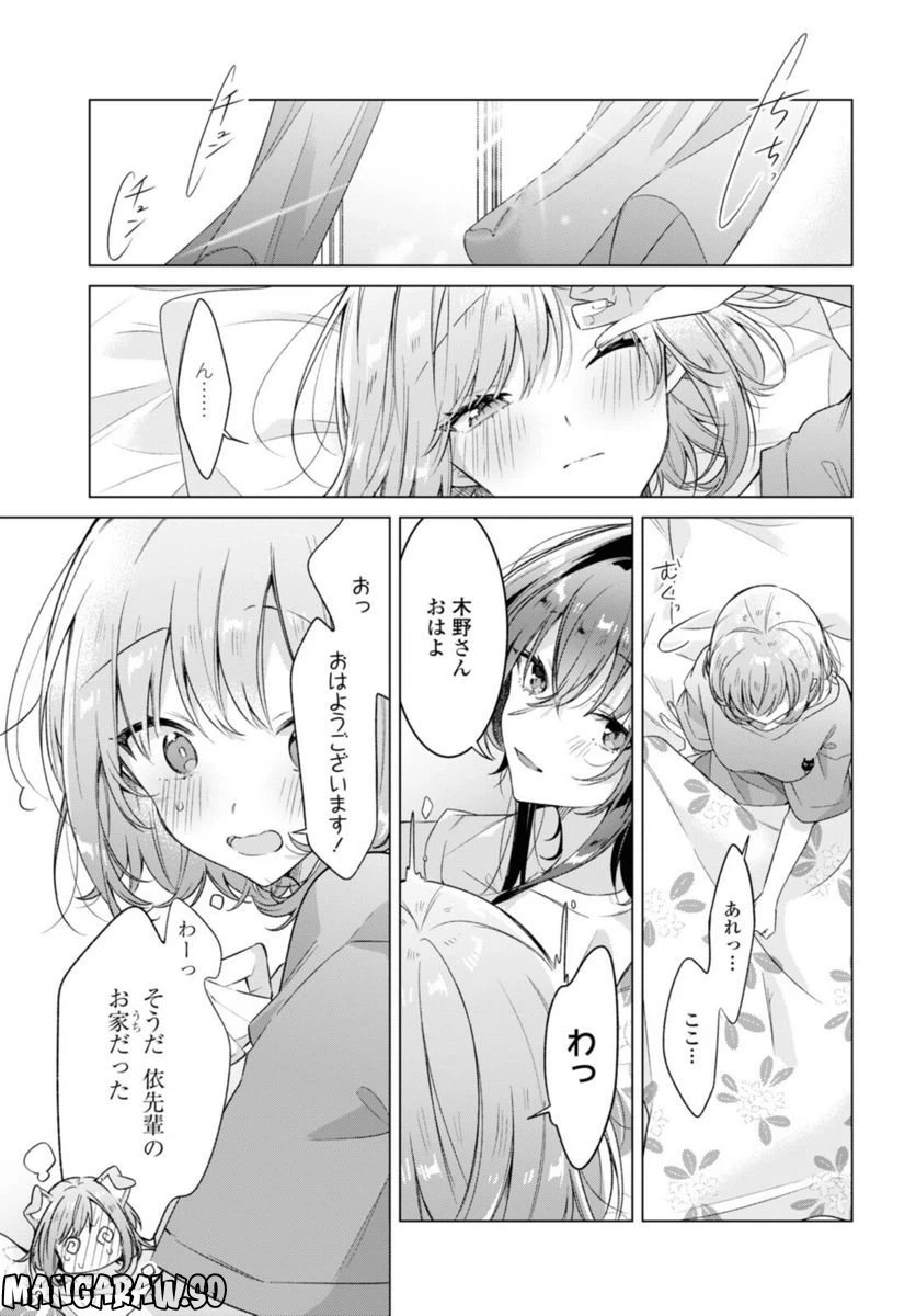 ページ 3 — 第32.4話