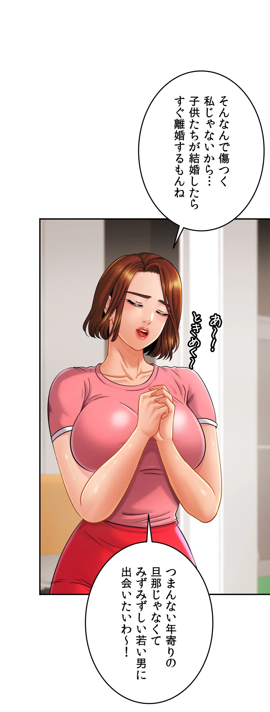 ページ 14 — 第11話