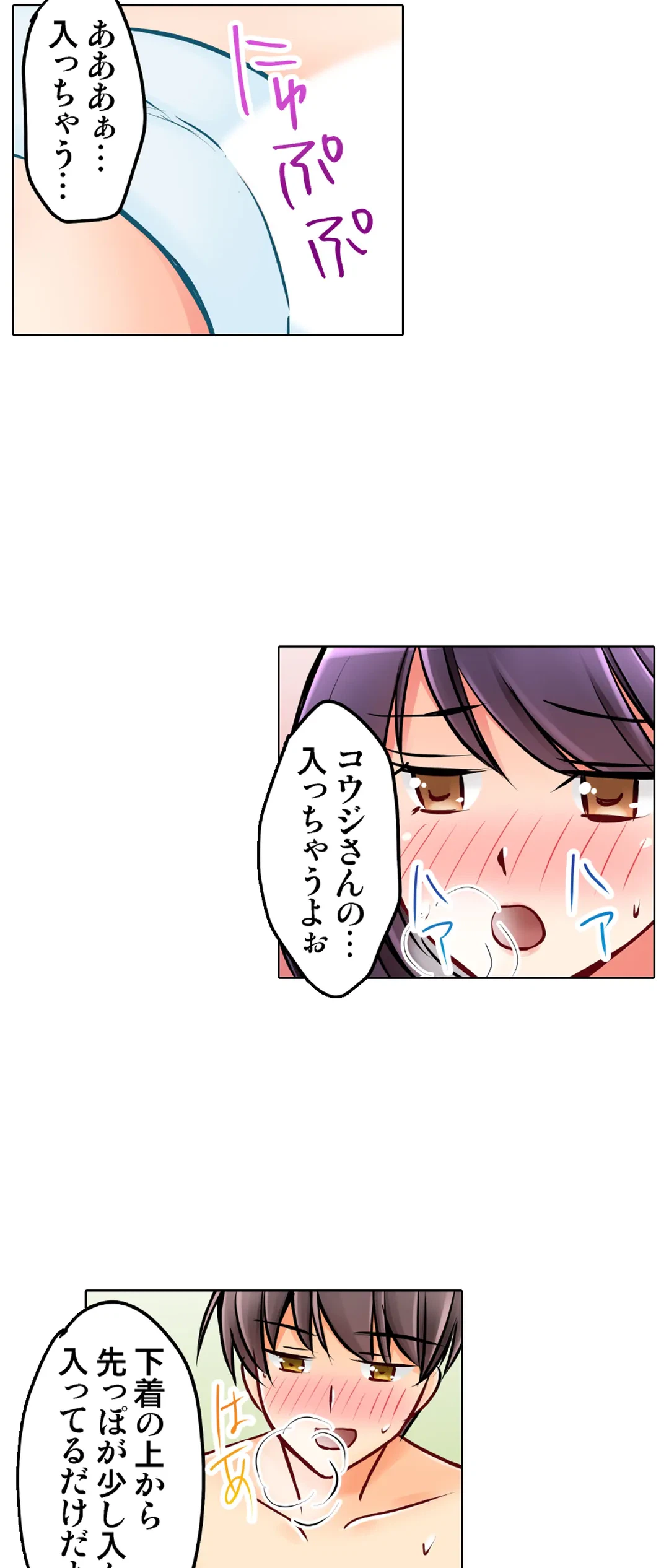 ページ 22 — 第27話