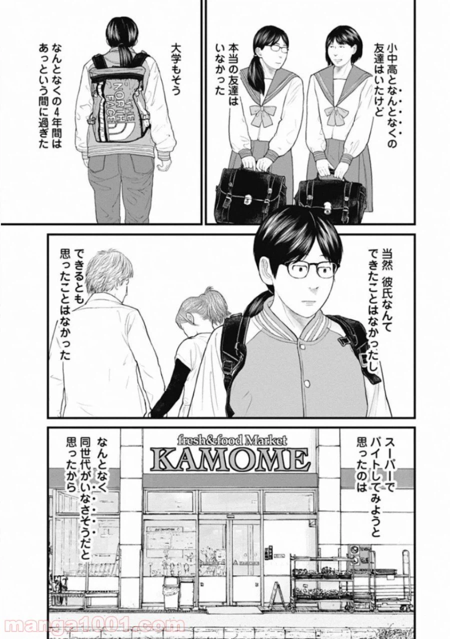 ページ 15 — 第59話