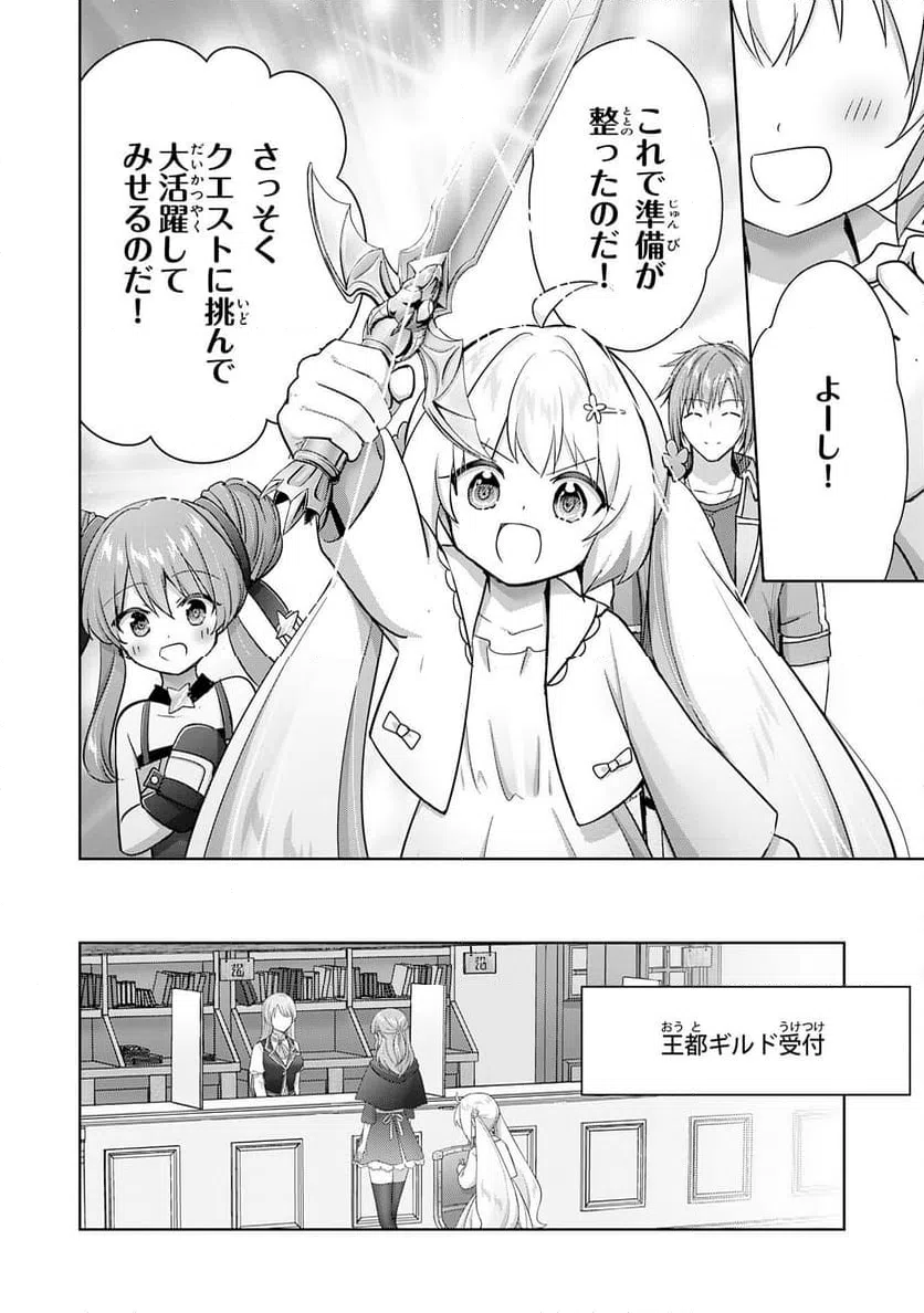 ページ 6 — 第29話