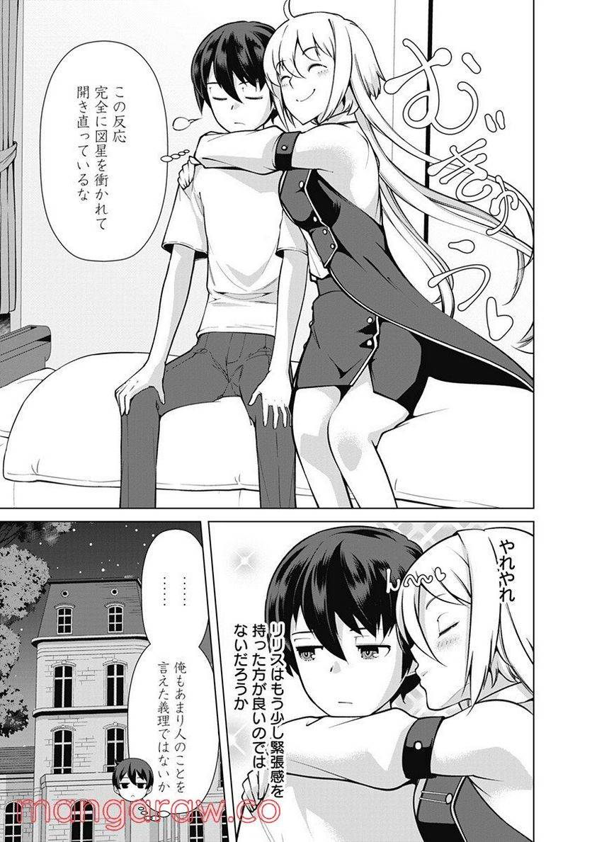 ページ 17 — 第52話