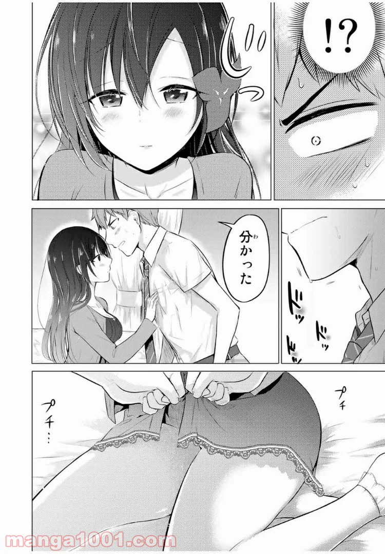 ページ 12 — 第7.2話