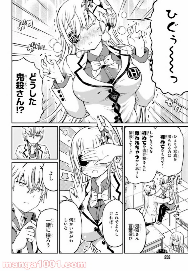 ページ 10 — 第10話