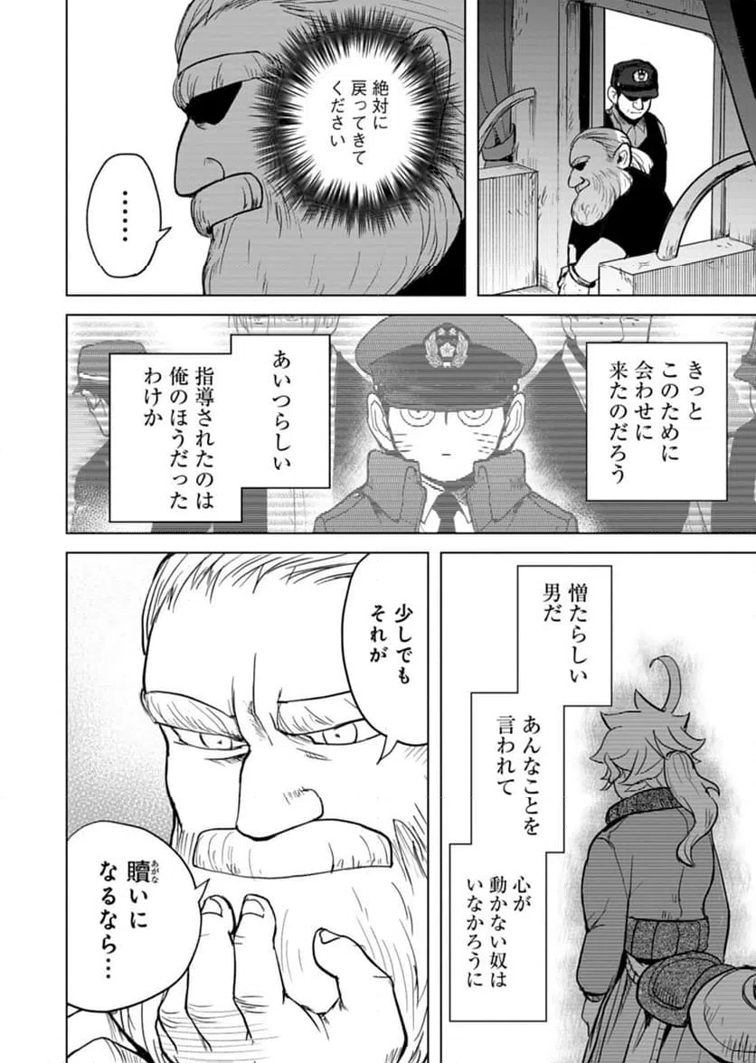 ページ 34 — 第3話