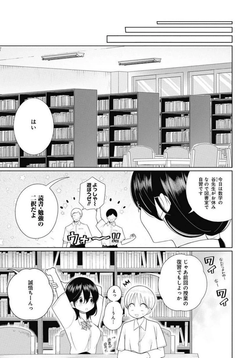 ページ 5 — 第11話