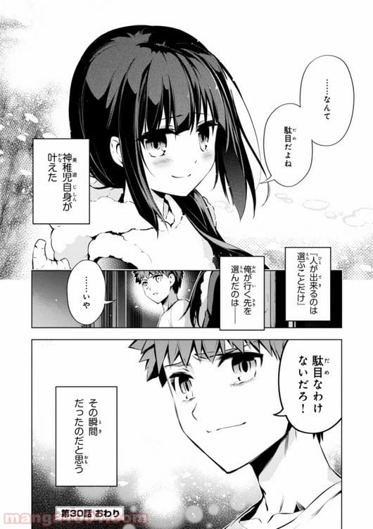 ページ 26 — 第30話