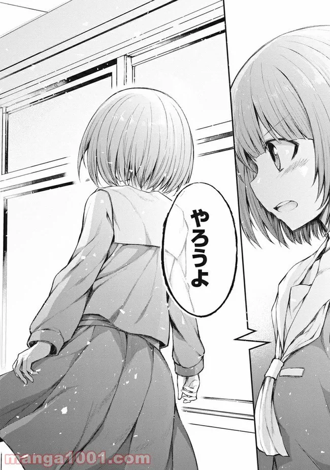 ページ 12 — 第3話