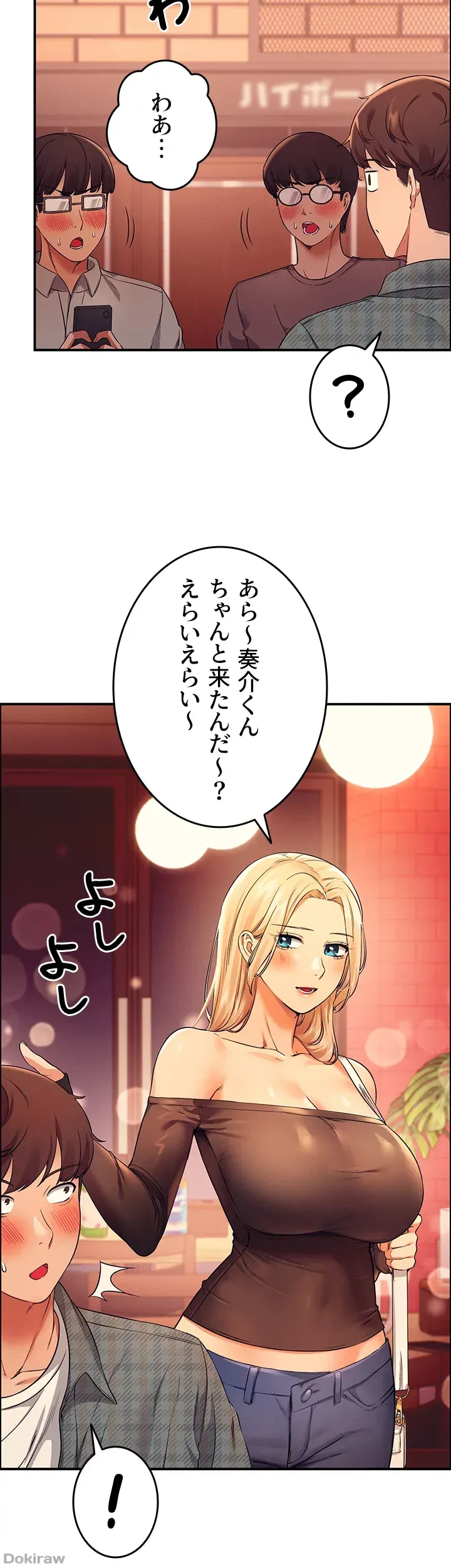 ページ 40 — 第22話