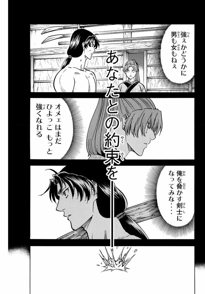 ページ 15 — 第196話