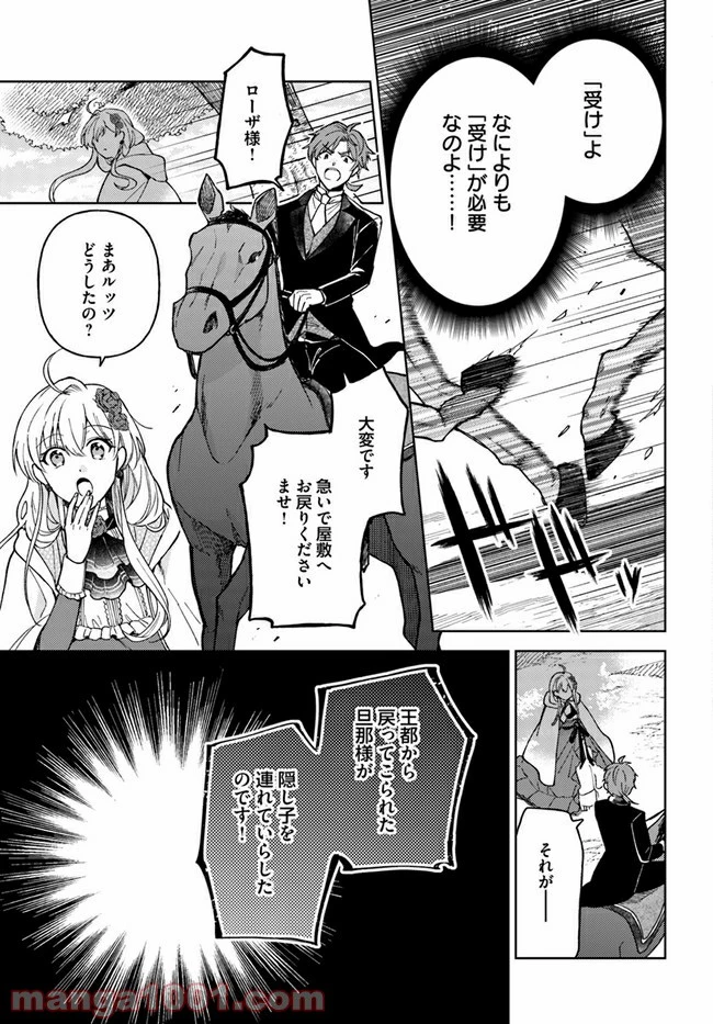 ページ 18 — 第1.1話