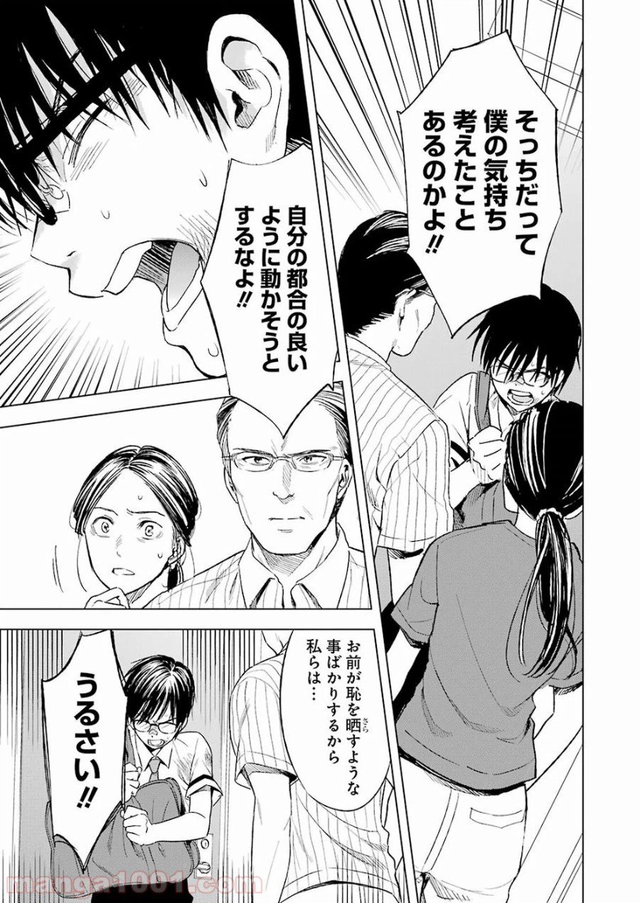 ページ 7 — 第11話