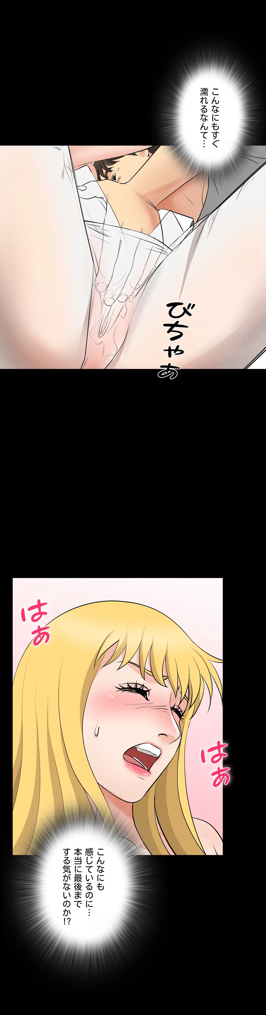ページ 3 — 第57話