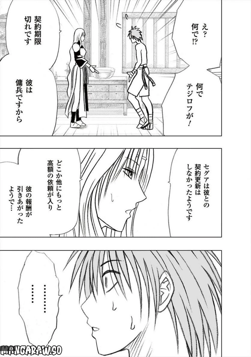 ページ 11 — 第26話