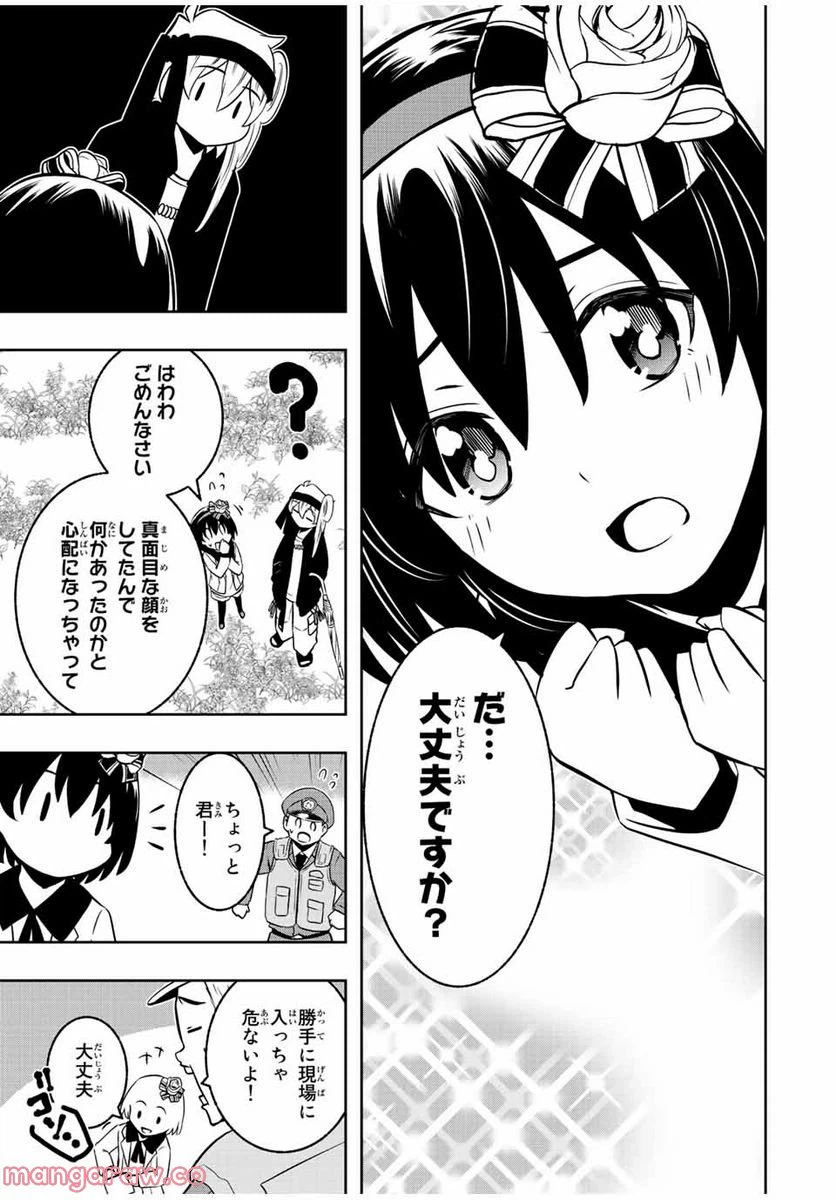 ページ 5 — 第10.1話