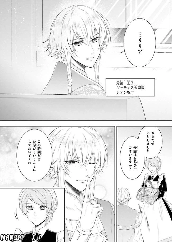 ページ 18 — 第4話