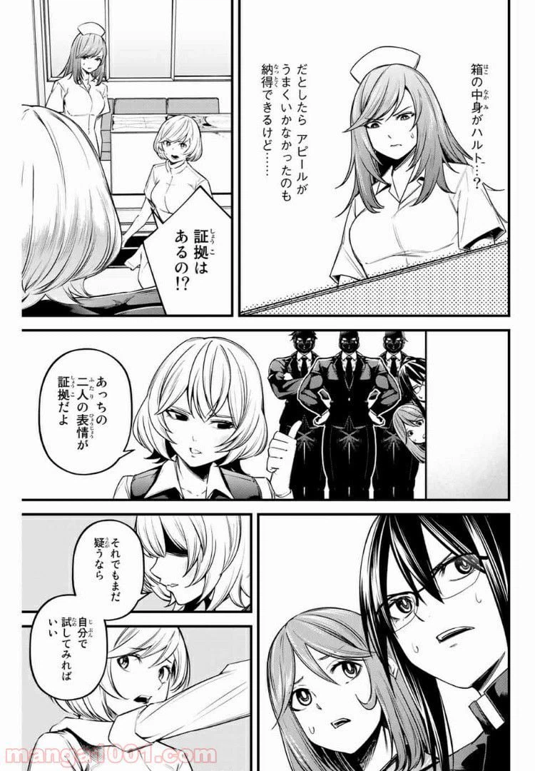 ページ 13 — 第25話