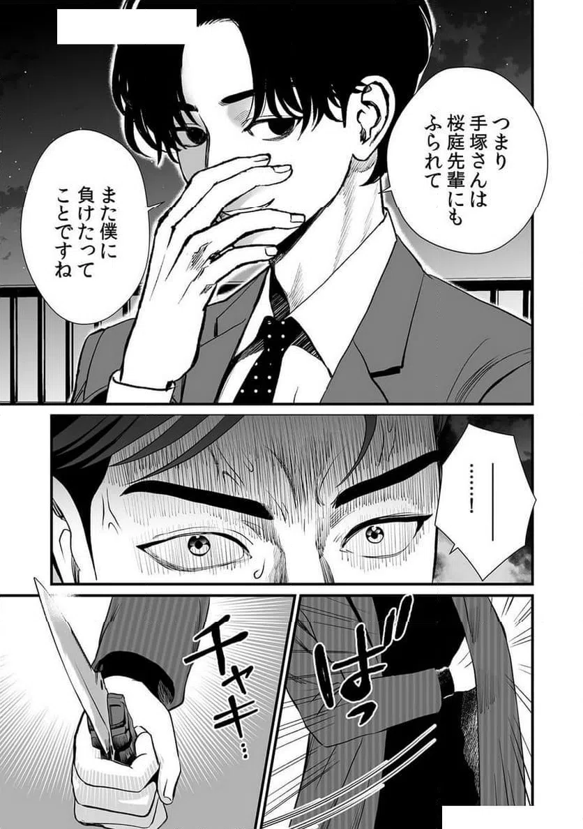 ページ 5 — 第14話
