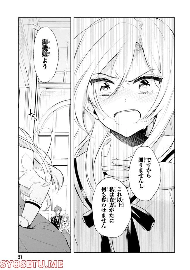 ページ 23 — 第64.1話