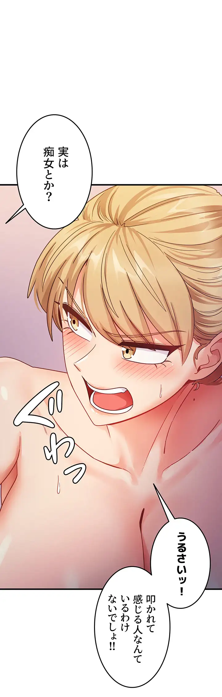 ページ 19 — 第31話