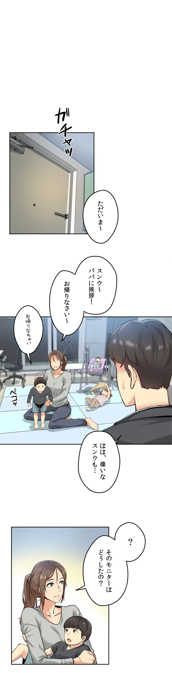 ページ 9 — 第7話