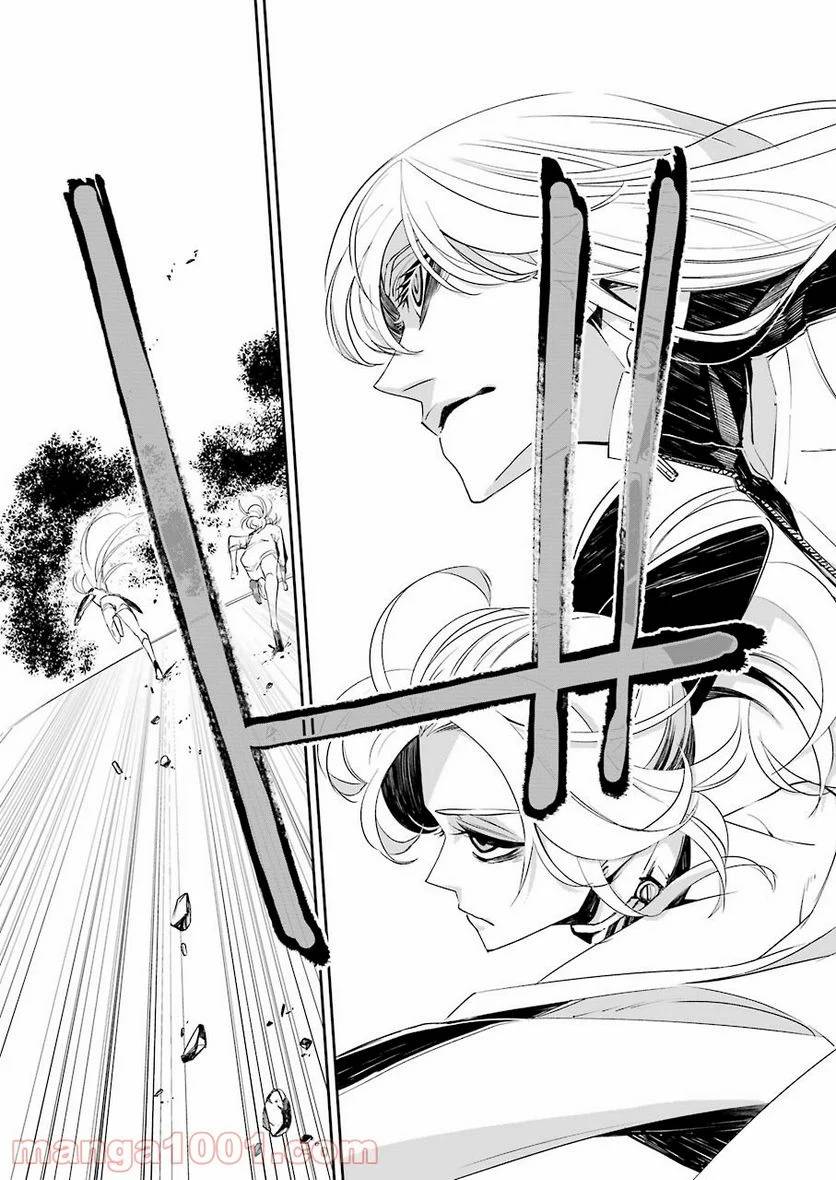 ページ 9 — 第13話