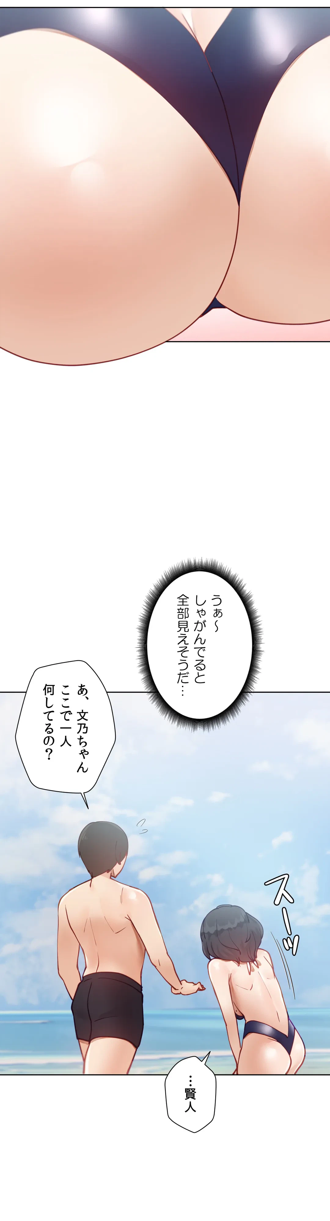 ページ 37 — 第15話