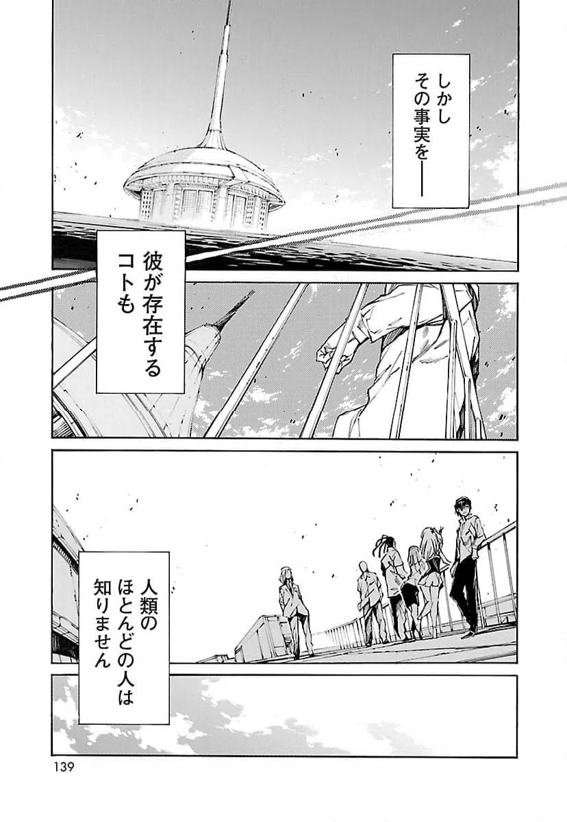 ページ 23 — 第122話